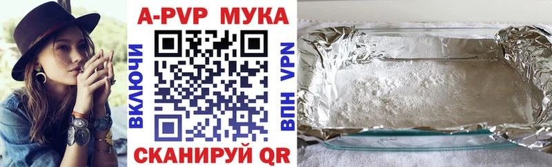 APVP СК  ссылка на мегу маркетплейс  Зея 