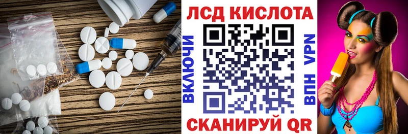 ЛСД экстази кислота  наркотики  МЕГА   Зея 