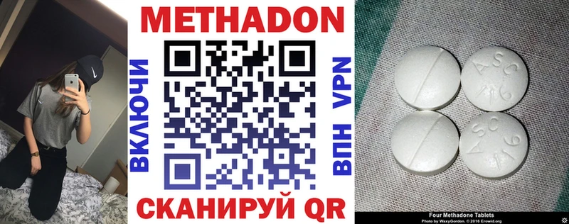 Метадон белоснежный  Зея 
